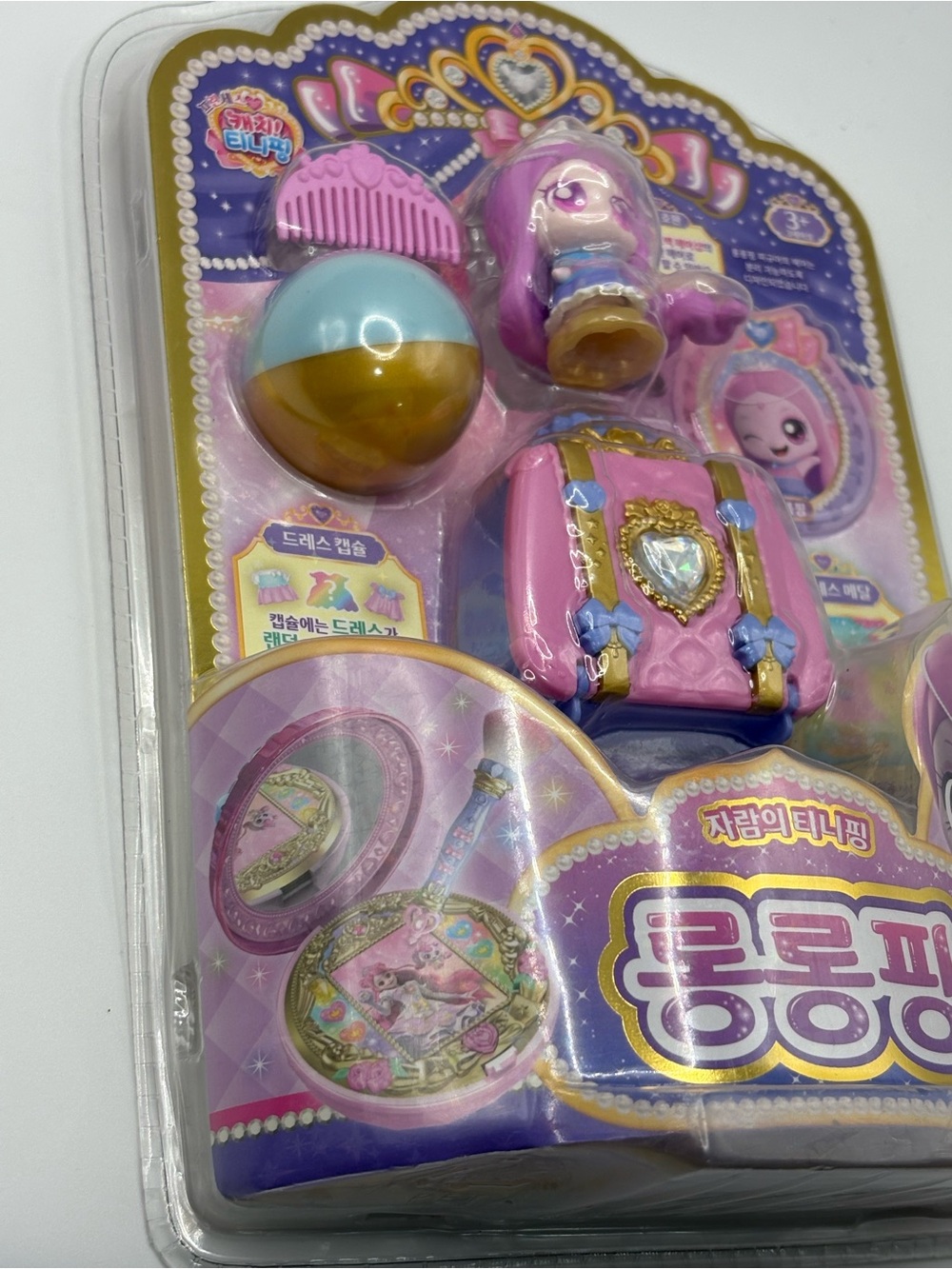 Princess Catch! Teenieping Longlong Ping Figure Set Korean Toy NIB SAMG Rare - Picture 6 of 7